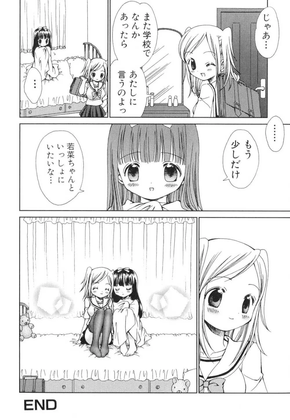 ふたなりっ娘らばーず♡3 165ページ