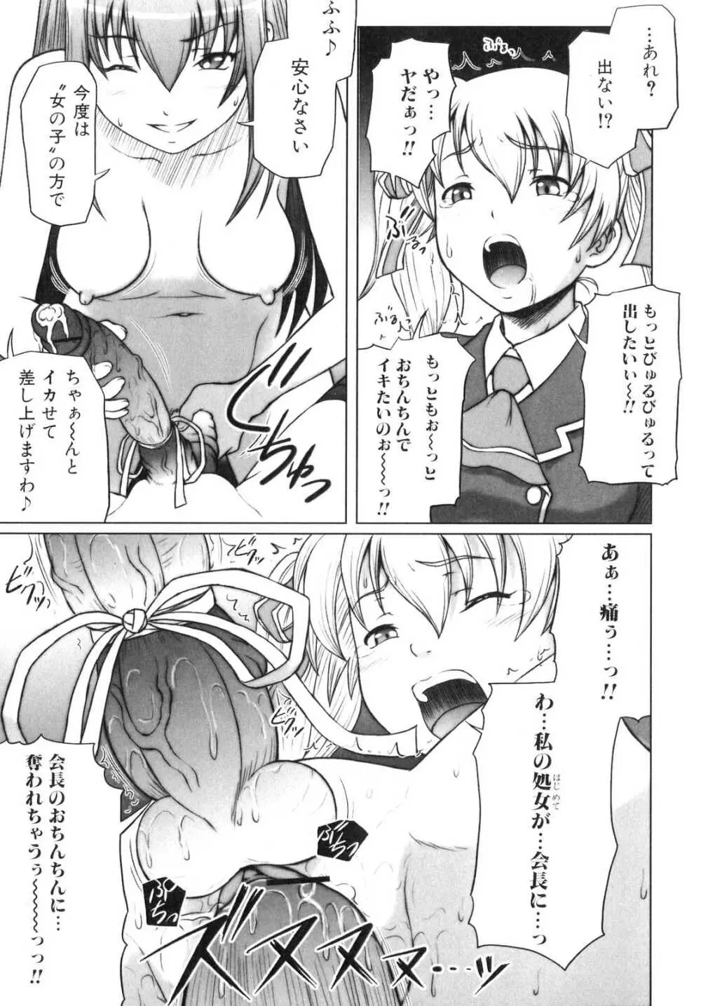 ふたなりっ娘らばーず♡3 36ページ