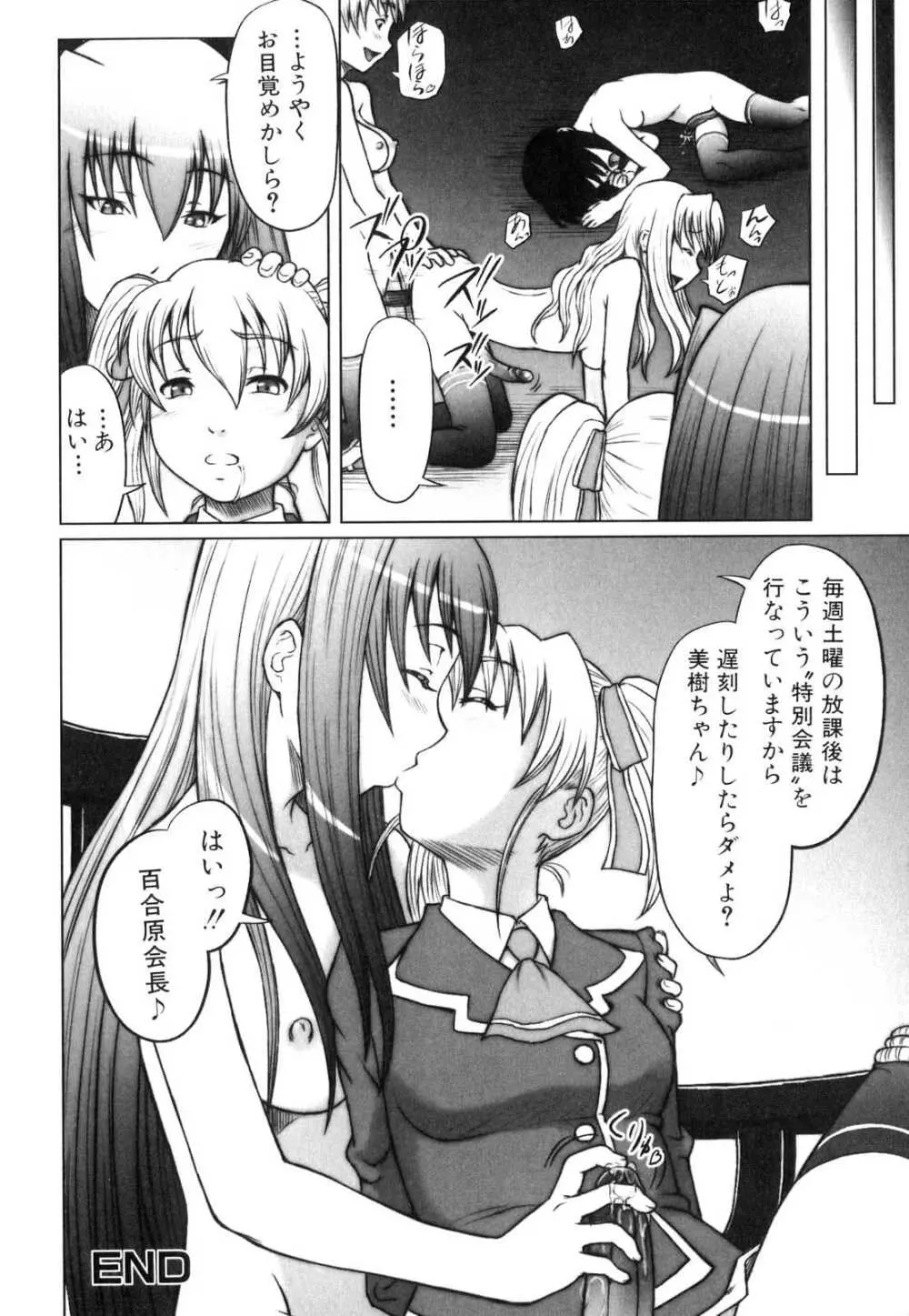 ふたなりっ娘らばーず♡3 39ページ