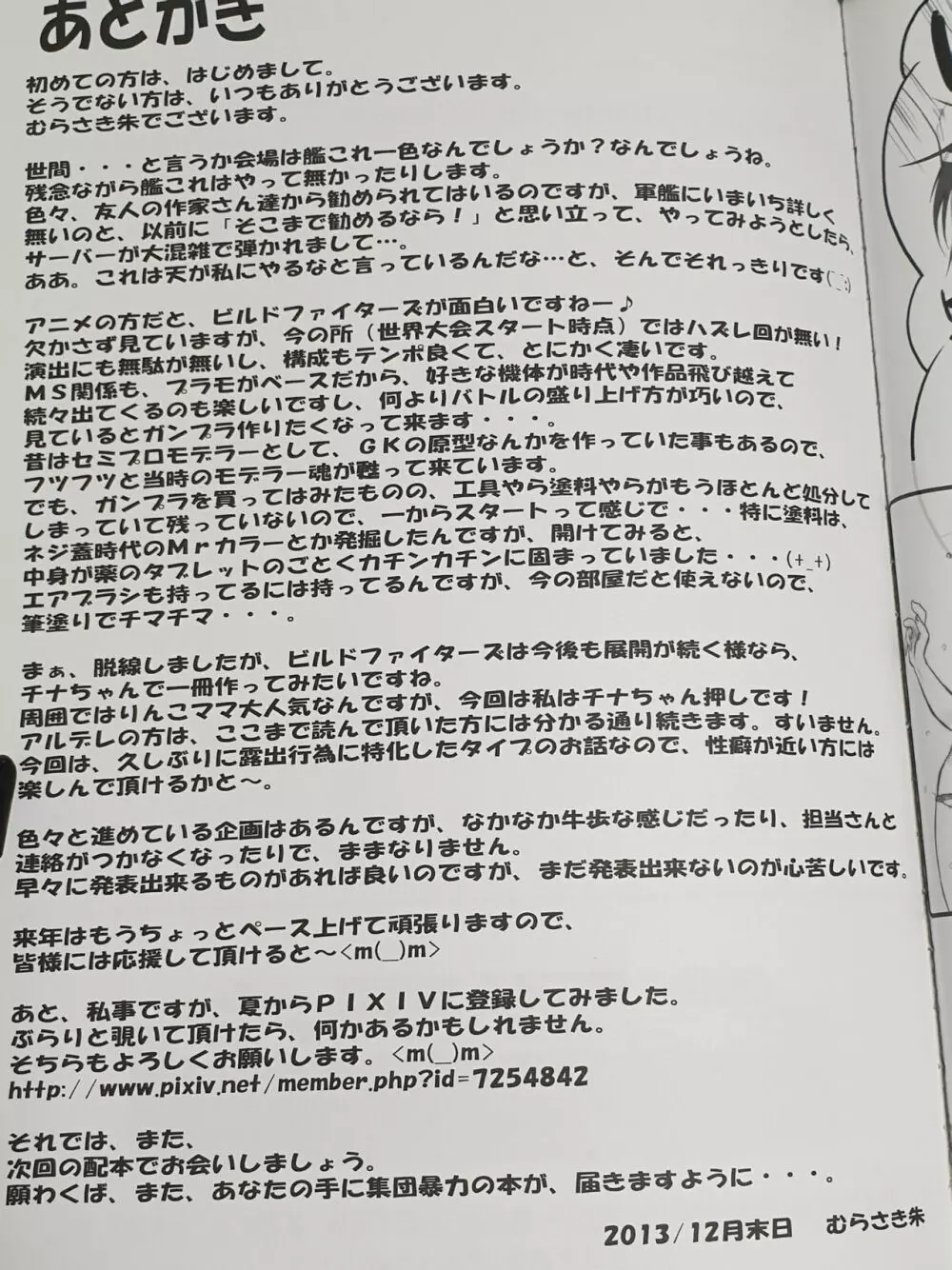 白昼に街中で全裸露出オナニーしちゃうのって気持ちいい 35ページ