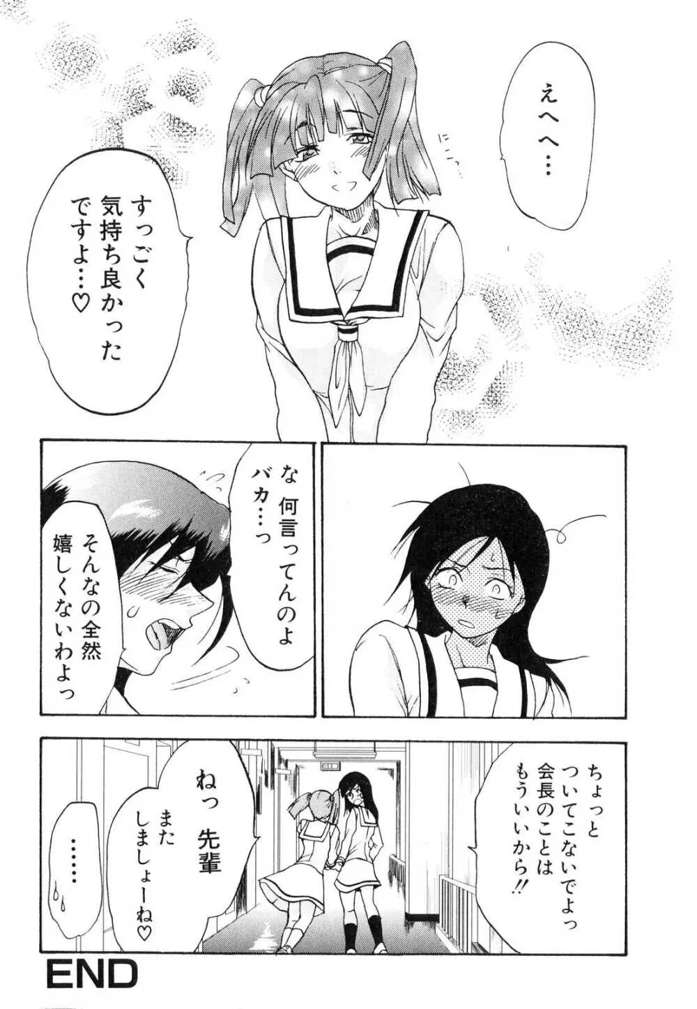 ふたなりっ娘らばーず♡2 149ページ