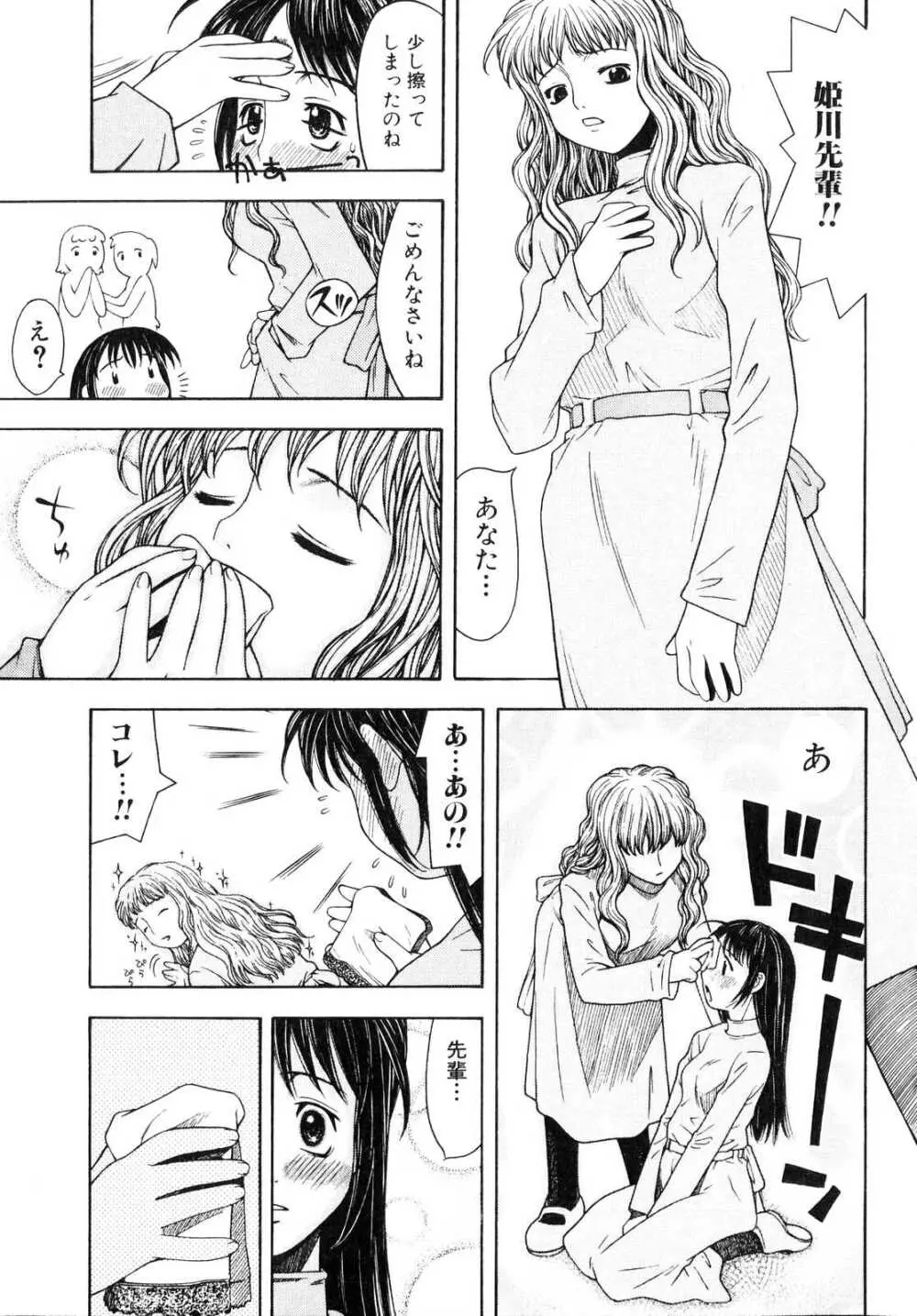 ふたなりっ娘らばーず♡2 152ページ