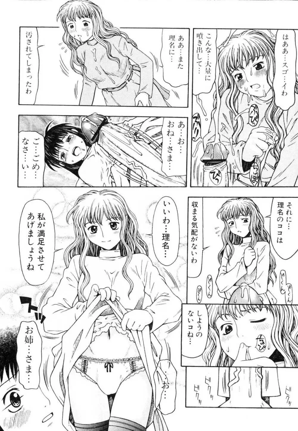 ふたなりっ娘らばーず♡2 159ページ