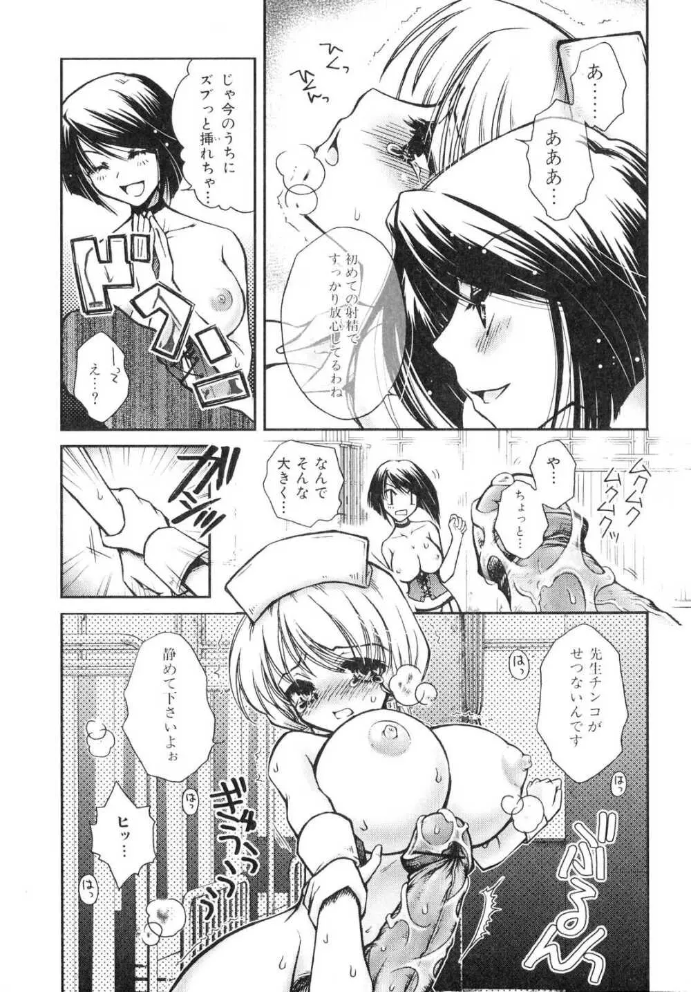 ふたなりっ娘らばーず♡2 80ページ