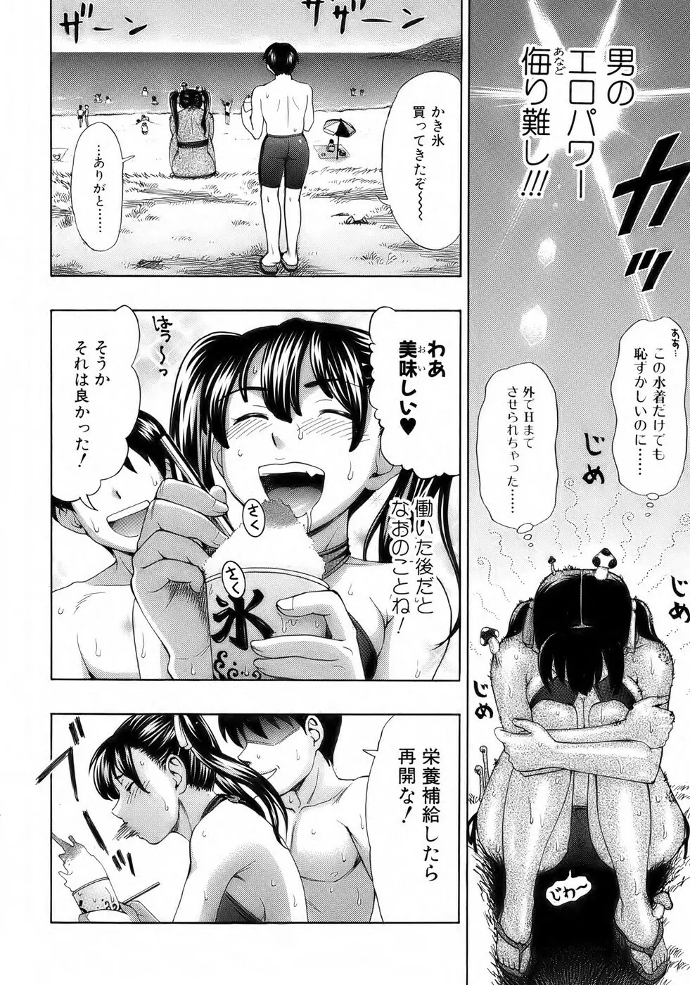 美少女革命 極 Vol. 04 11ページ