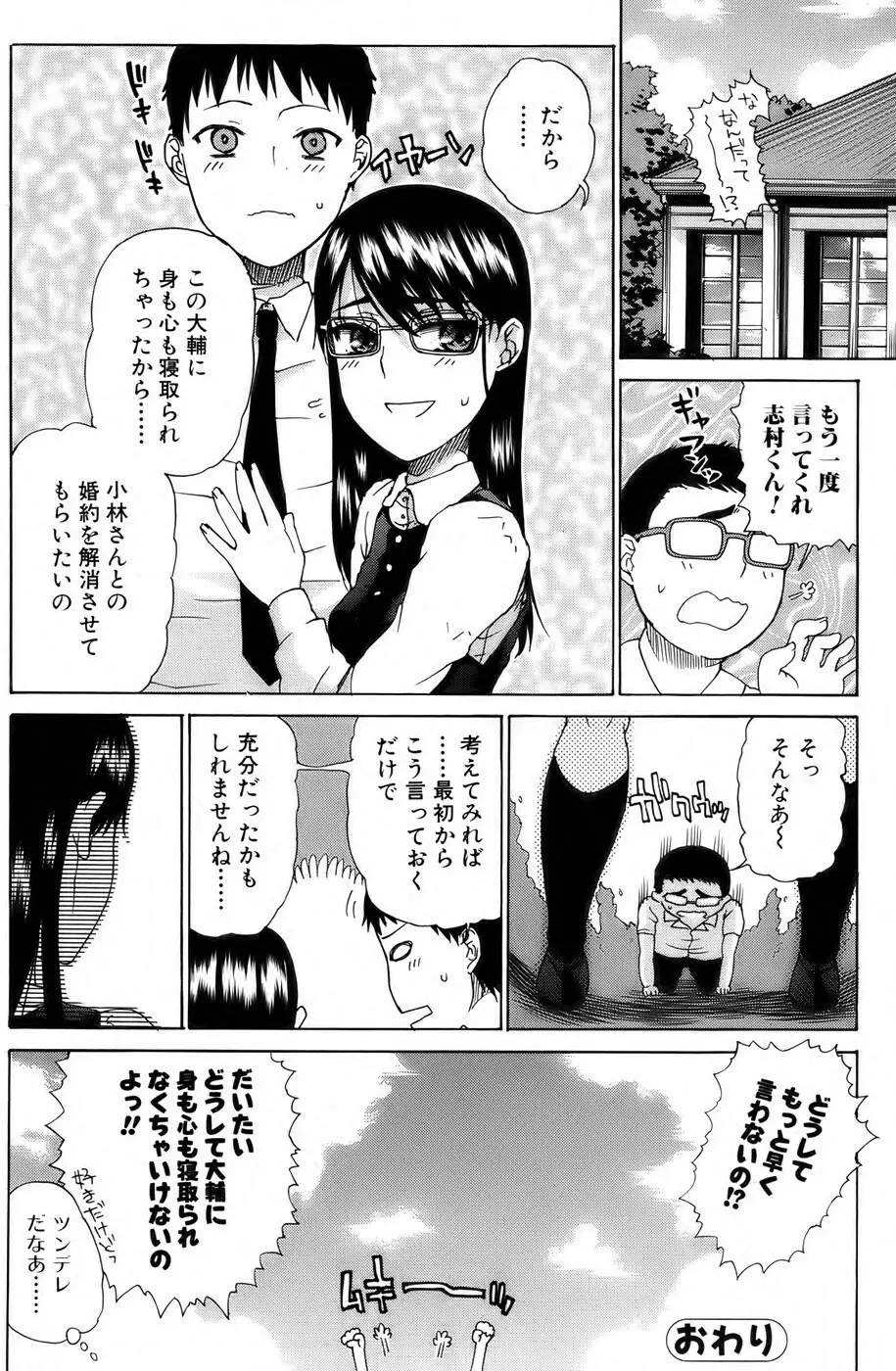 美少女革命 極 Vol. 04 115ページ