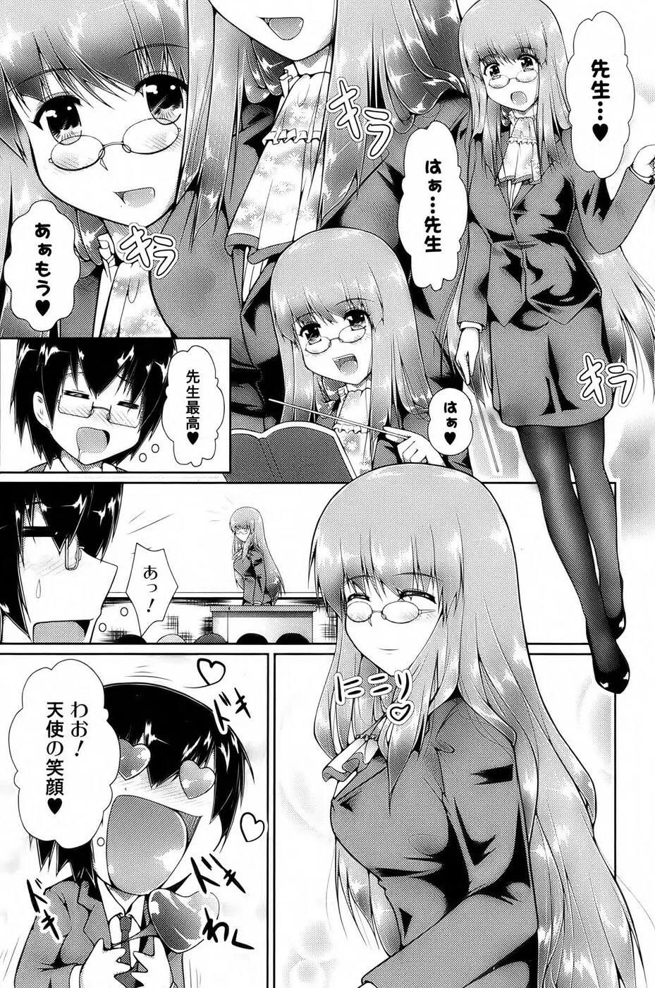 美少女革命 極 Vol. 04 138ページ