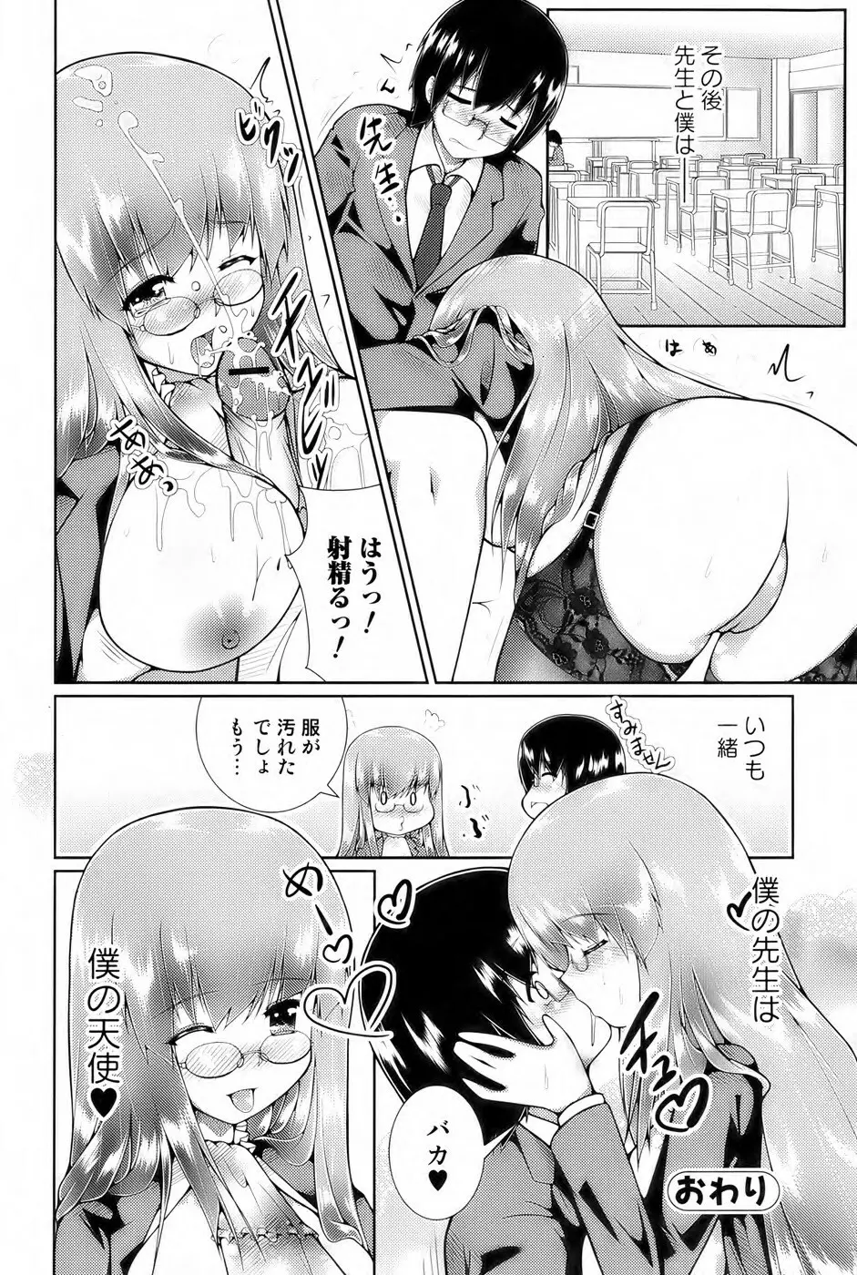 美少女革命 極 Vol. 04 151ページ