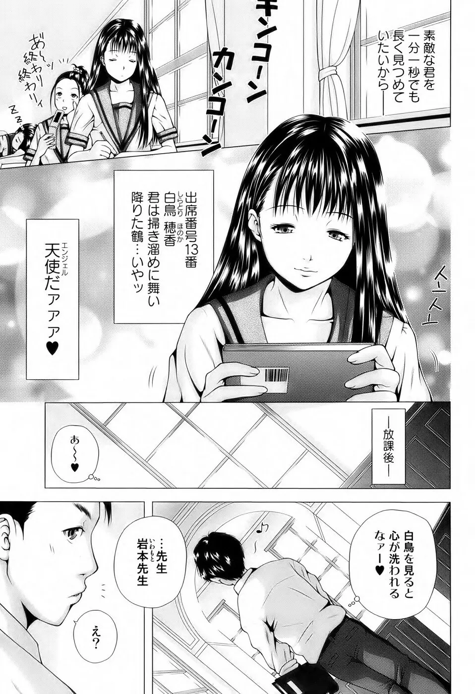 美少女革命 極 Vol. 04 170ページ