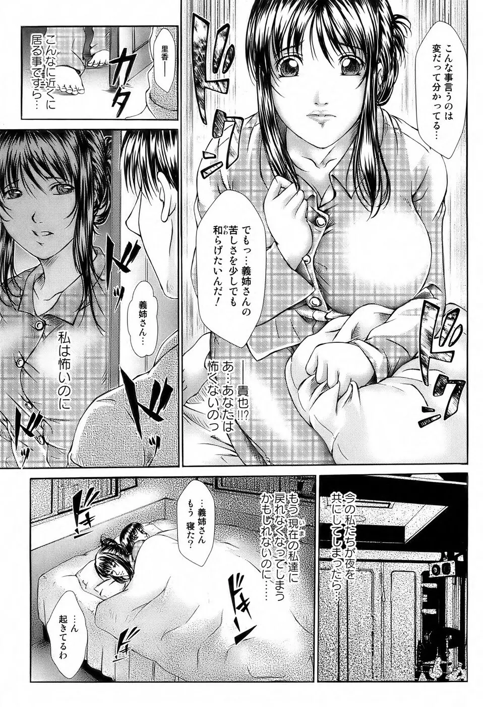 美少女革命 極 Vol. 04 188ページ