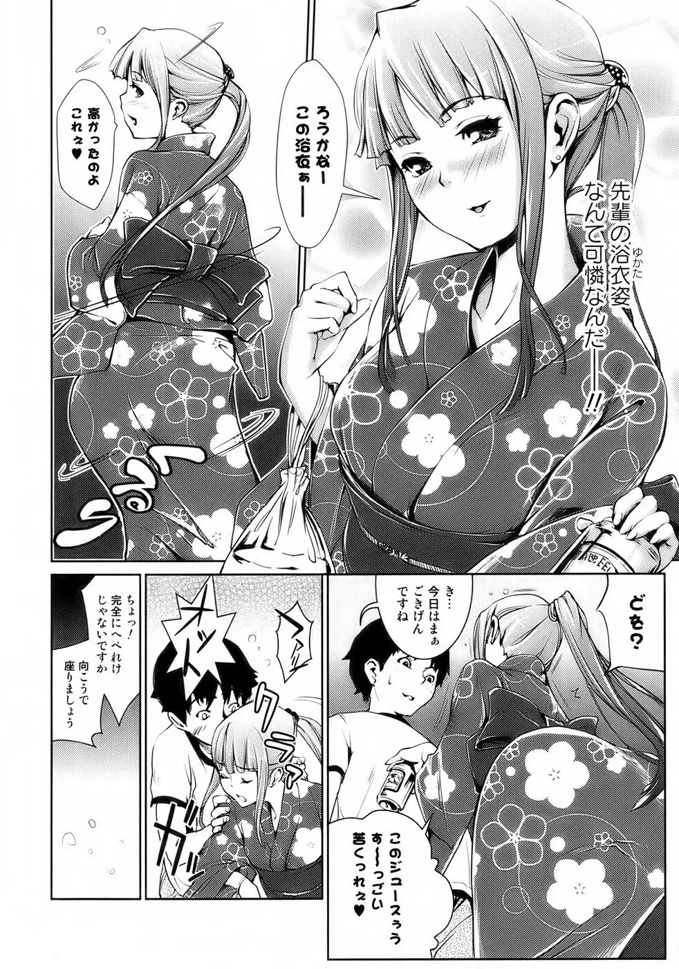 美少女革命 極 Vol. 04 23ページ