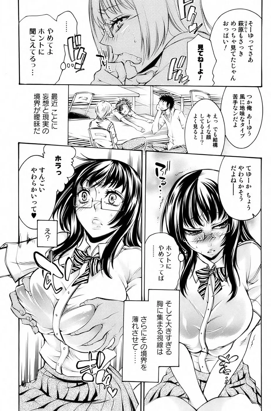 美少女革命 極 Vol. 04 84ページ