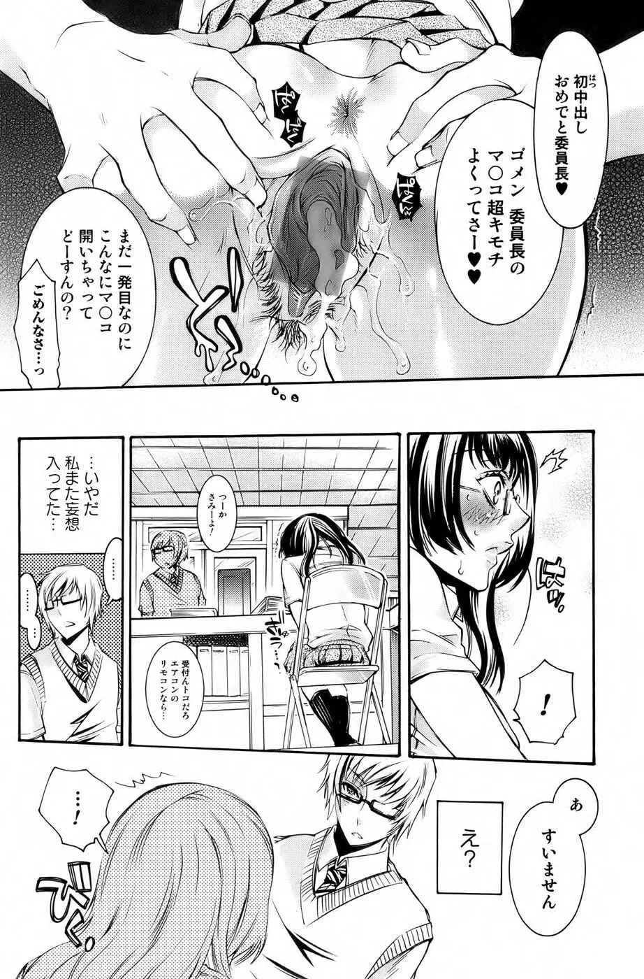 美少女革命 極 Vol. 04 91ページ