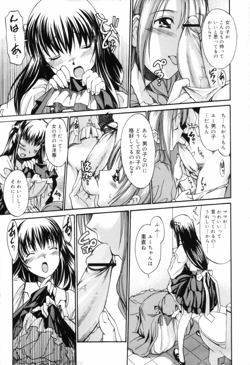 お姉ちゃんのお願い 159ページ