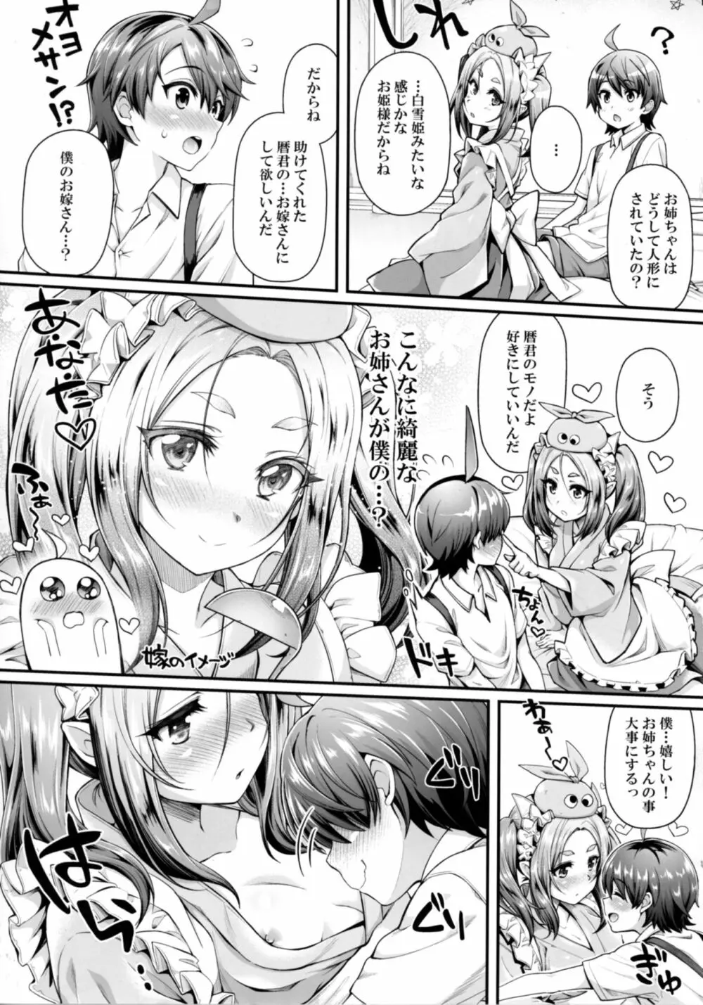 パチ物語 Part14 よつぎサクセス 11ページ