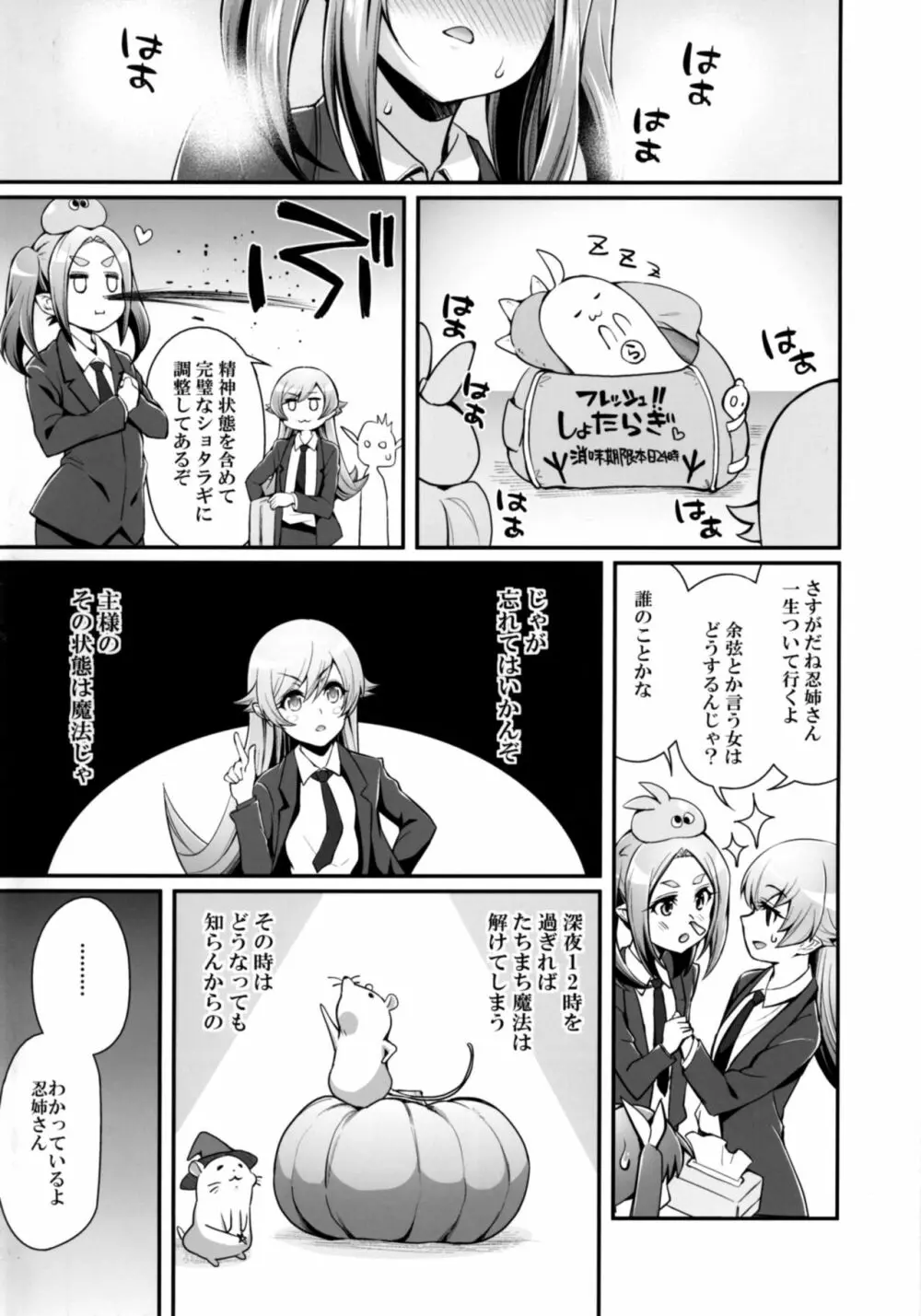 パチ物語 Part14 よつぎサクセス 4ページ