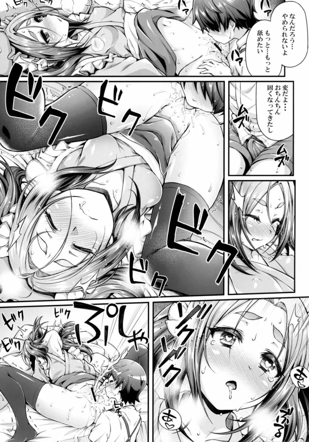 パチ物語 Part14 よつぎサクセス 9ページ