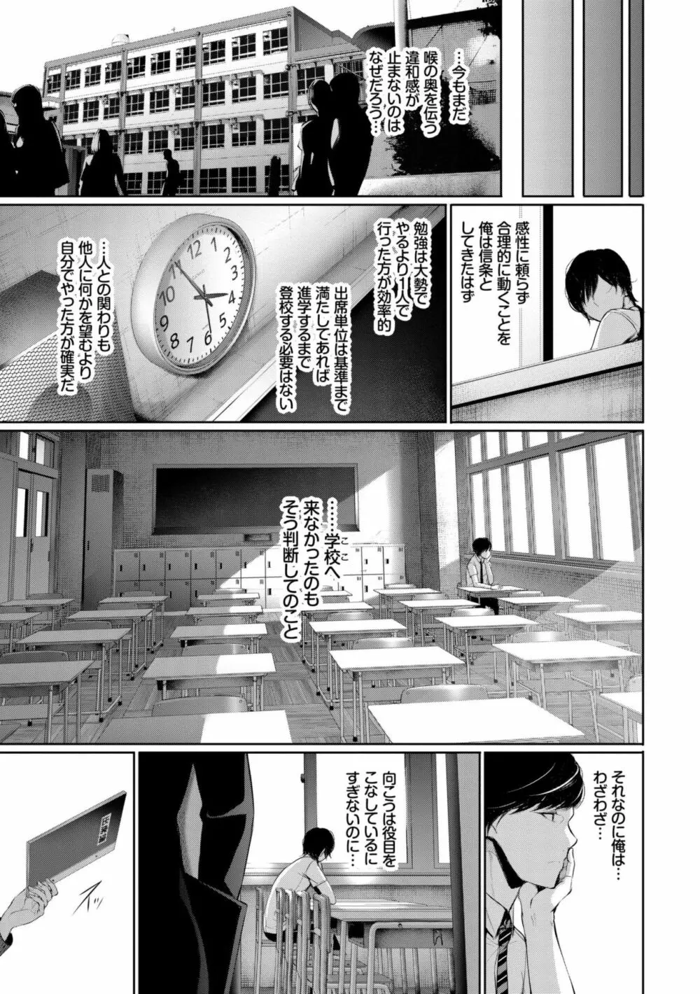 君想ふ恋 133ページ