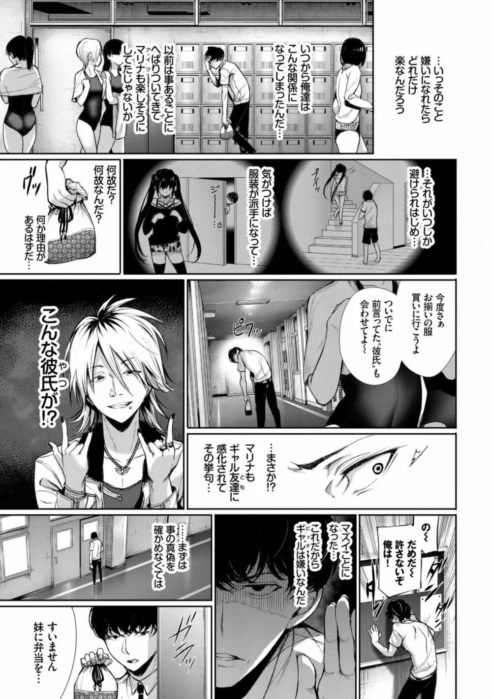 君想ふ恋 51ページ