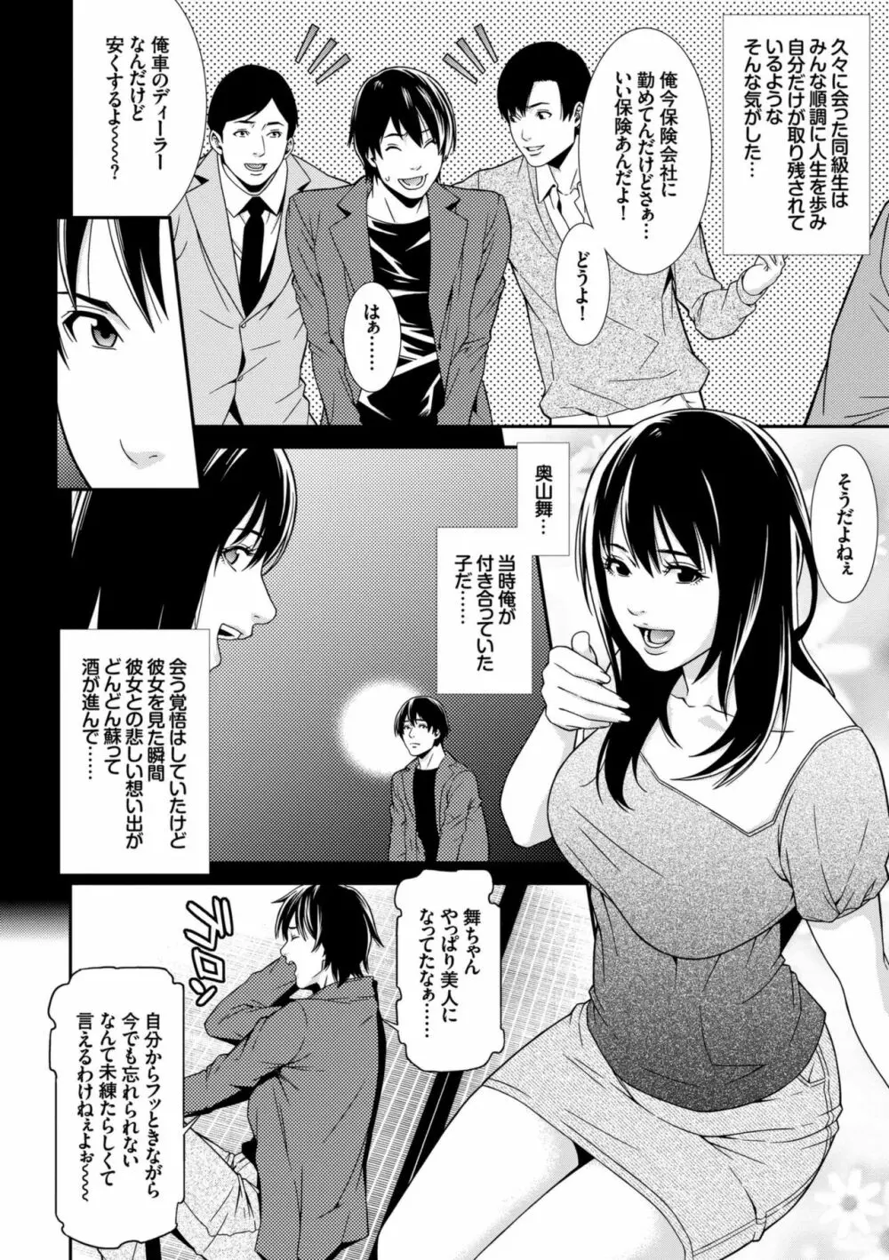 青の欲望 146ページ