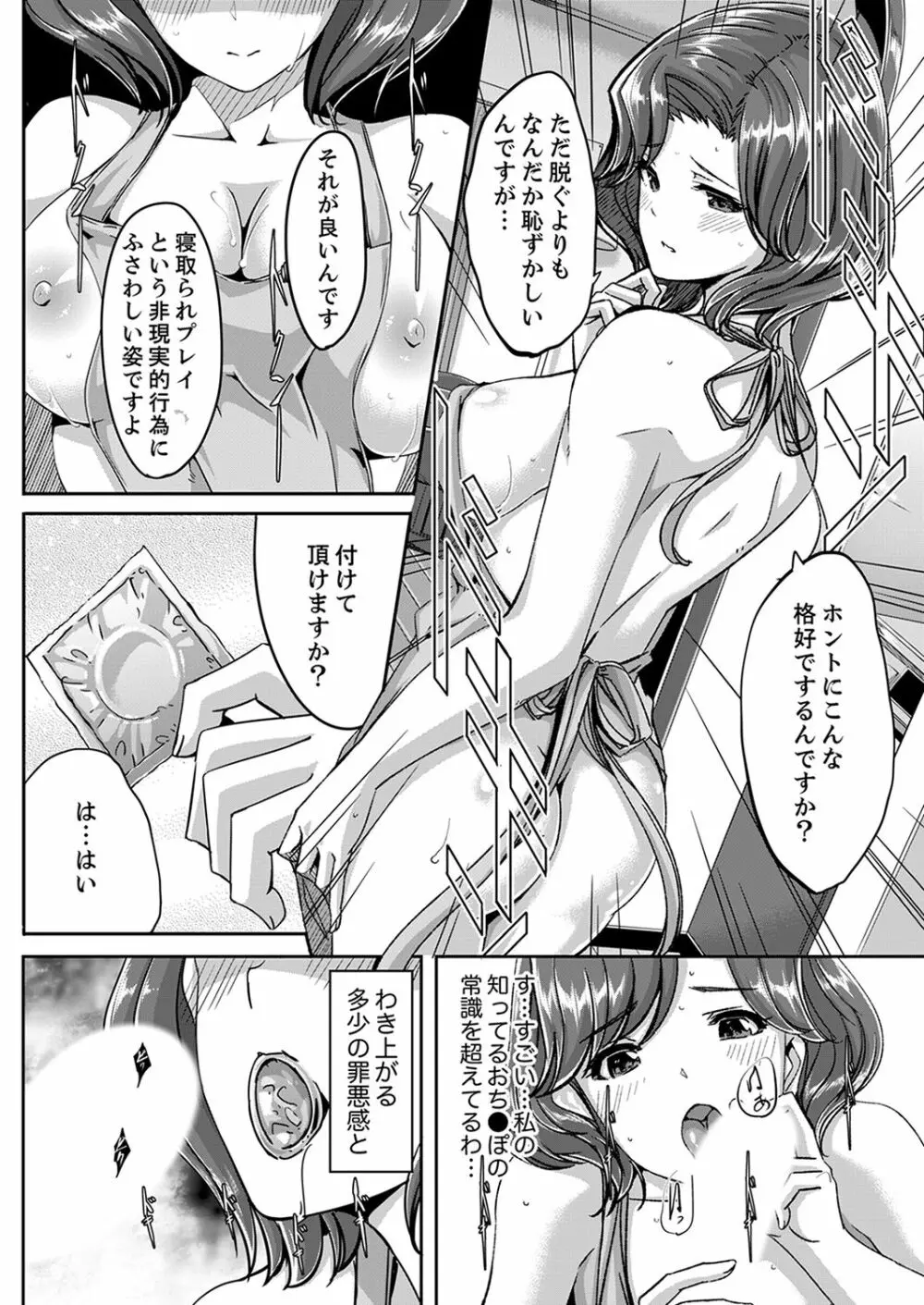 セックス宅配便【完全版】 28ページ