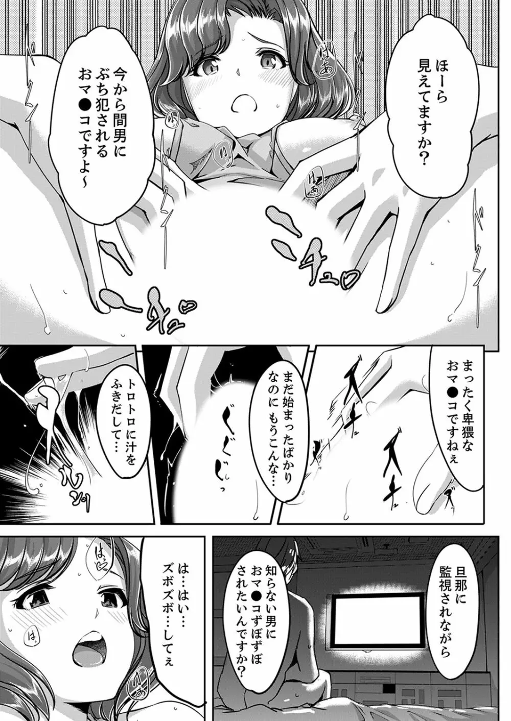 セックス宅配便【完全版】 31ページ