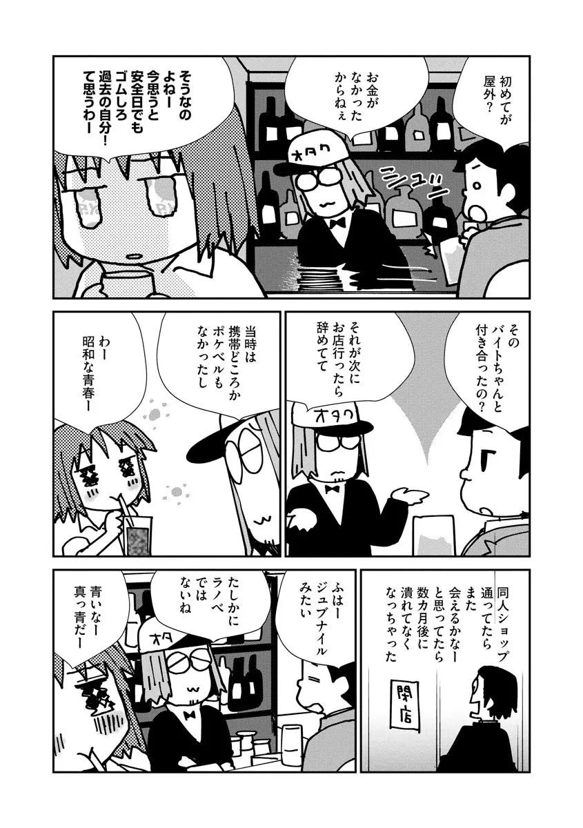 マガジンサイベリア Vol.129 60ページ