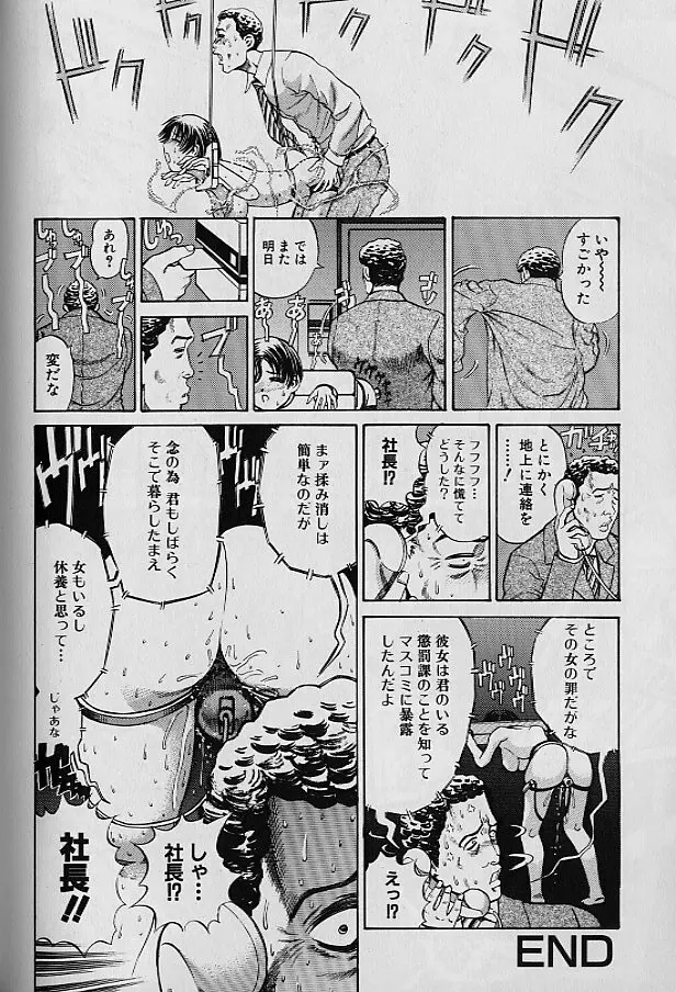 貞操担保 128ページ