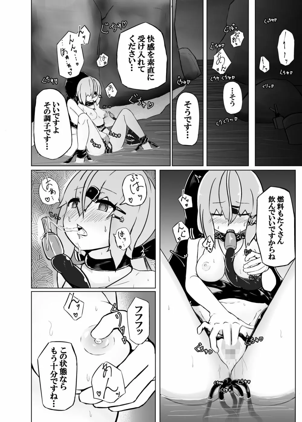 ピンチだらけの艦隊日誌 鎮守府近海編 16ページ