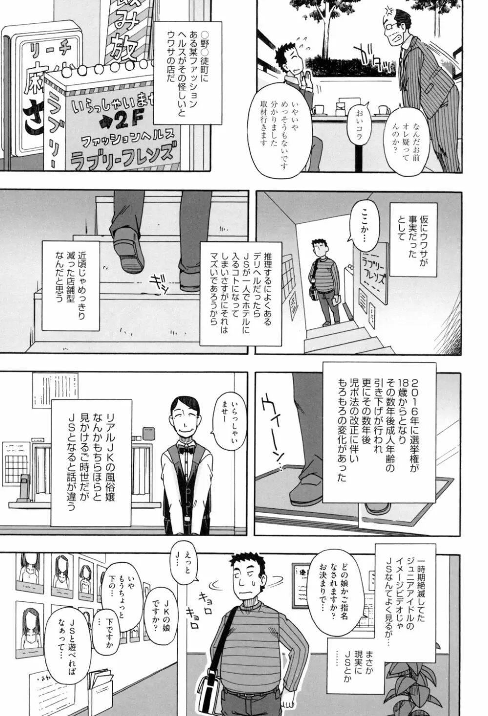 こもどのあな 101ページ