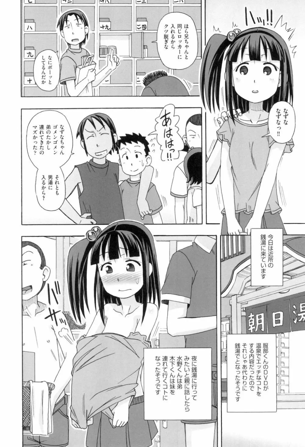 こもどのあな 26ページ