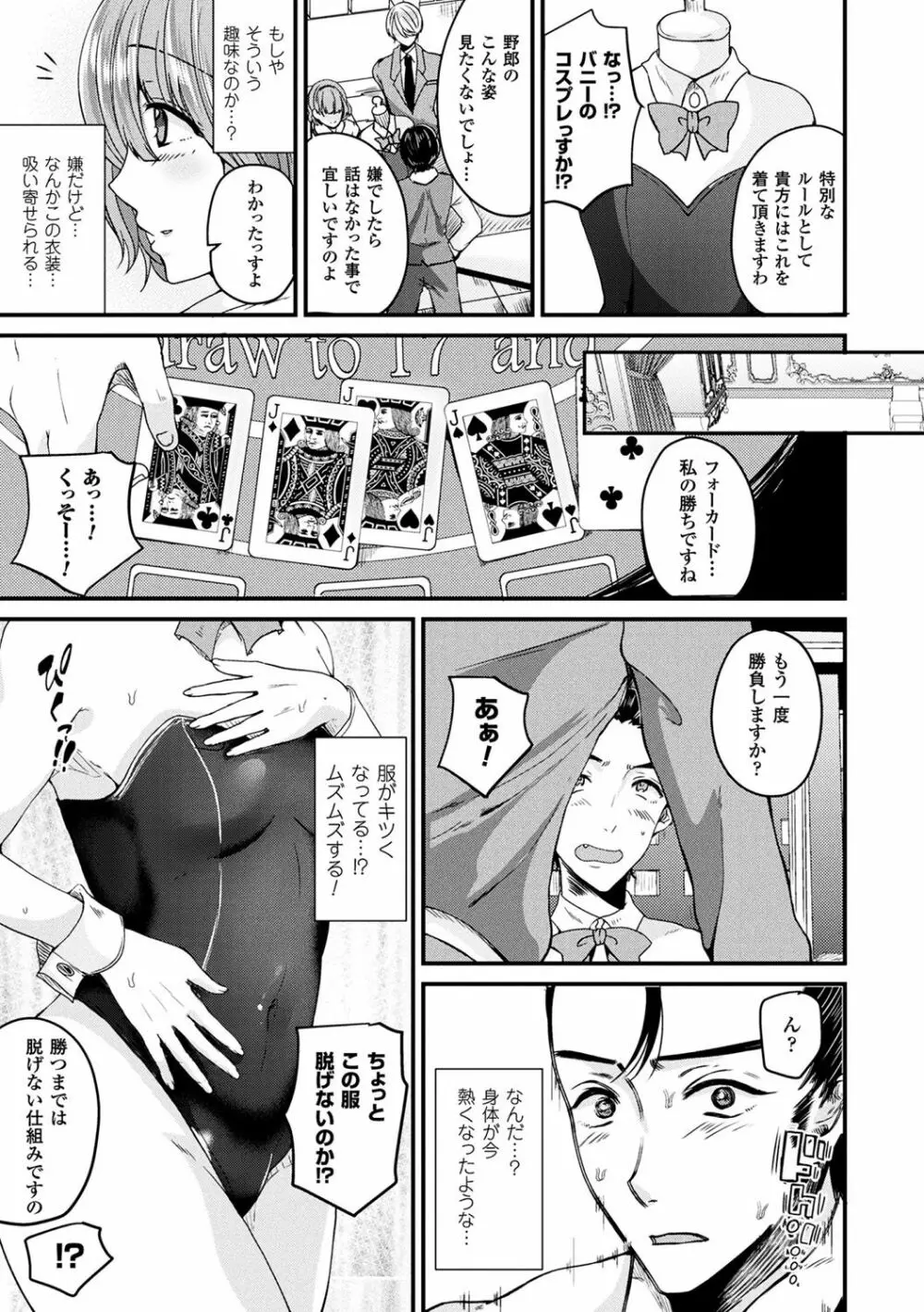 ボクは女体化お姉さん 171ページ