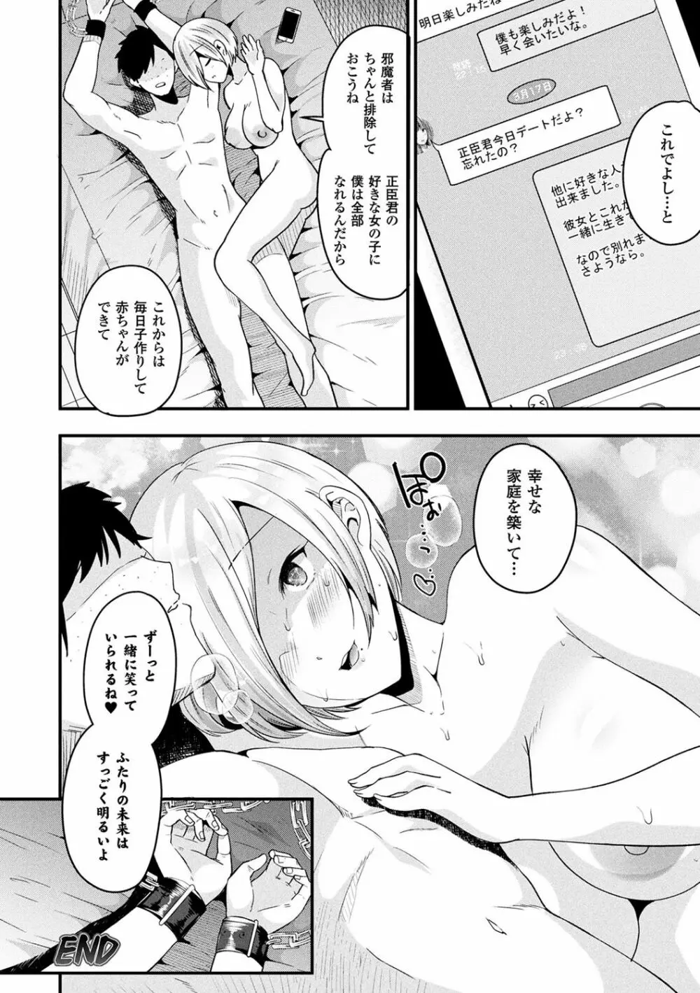 ボクは女体化お姉さん 46ページ