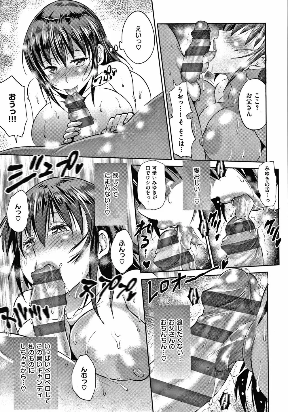 あねこもりplus 162ページ