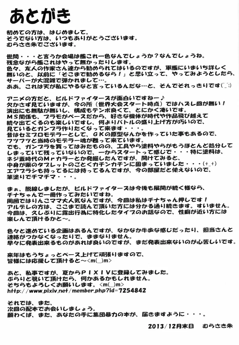 白昼に街中で全裸露出オナニーしちゃうのって気持ちいい 36ページ