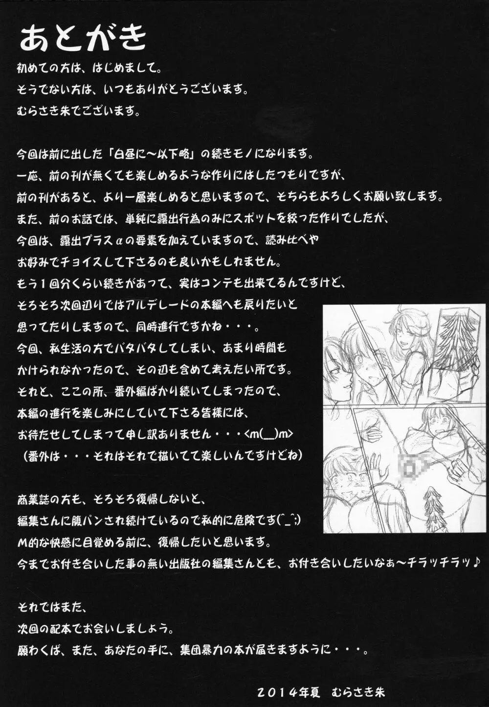 白昼に街中で全裸露出オナニーしちゃうのって気持ちいい2 33ページ