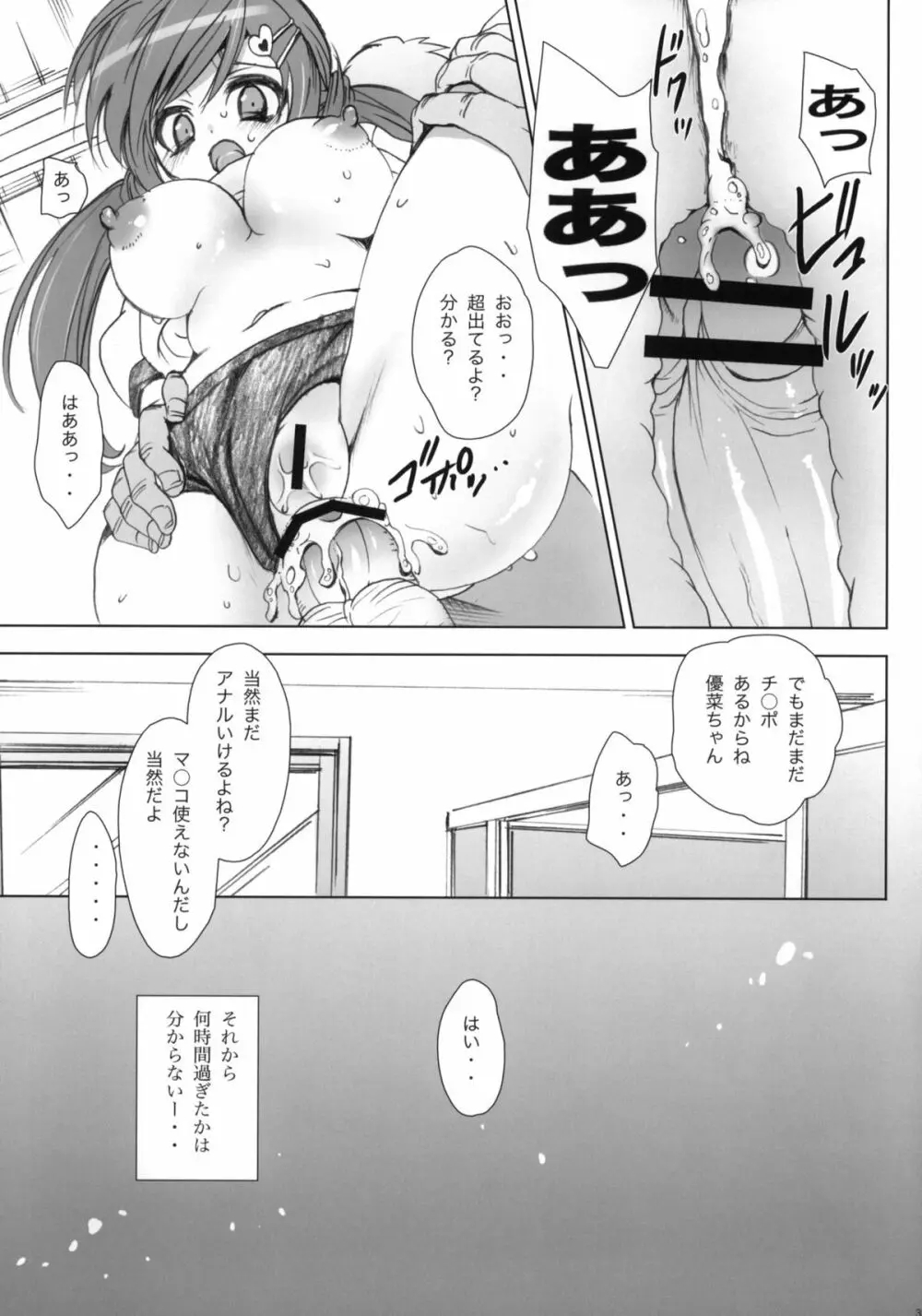 (C76) [乙女気分 (三色網戸。)] 学校で性春！ -後輩も一緒- 2 32ページ