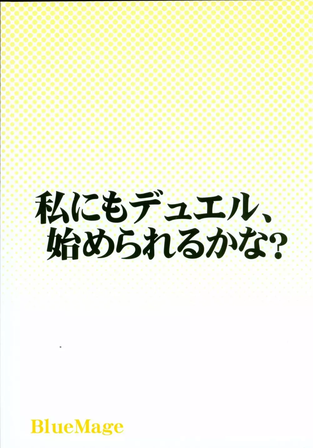 小鳥ちゃんとぺろぺろしたりされたり 18ページ