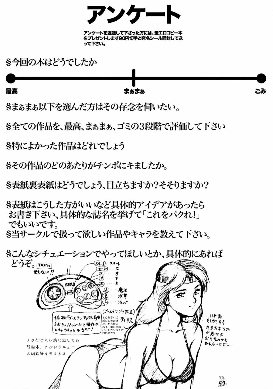 賎婦 ～せんぷ～ 56ページ