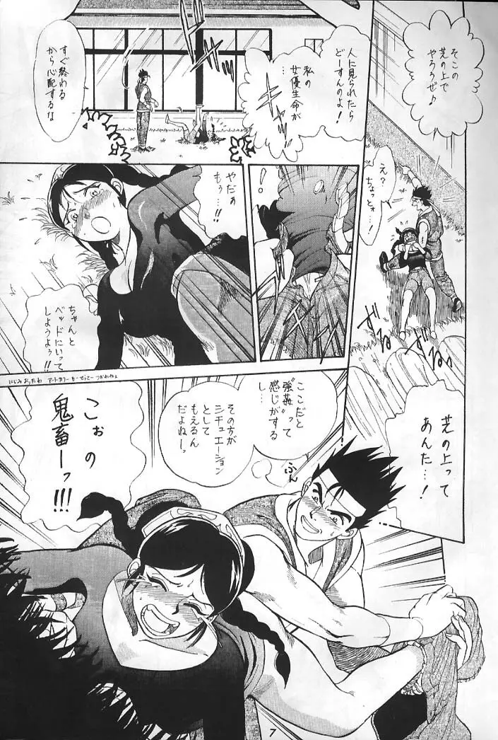 Virtua Fighter Hentai Doujinshi 3ページ