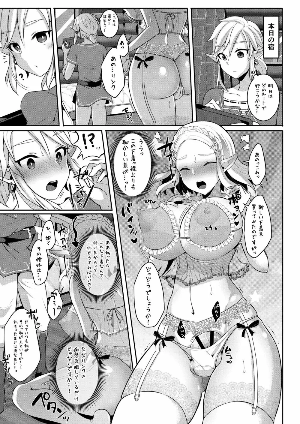 ふたなり姫様もたまには雌全開SEXがしたい! 8ページ