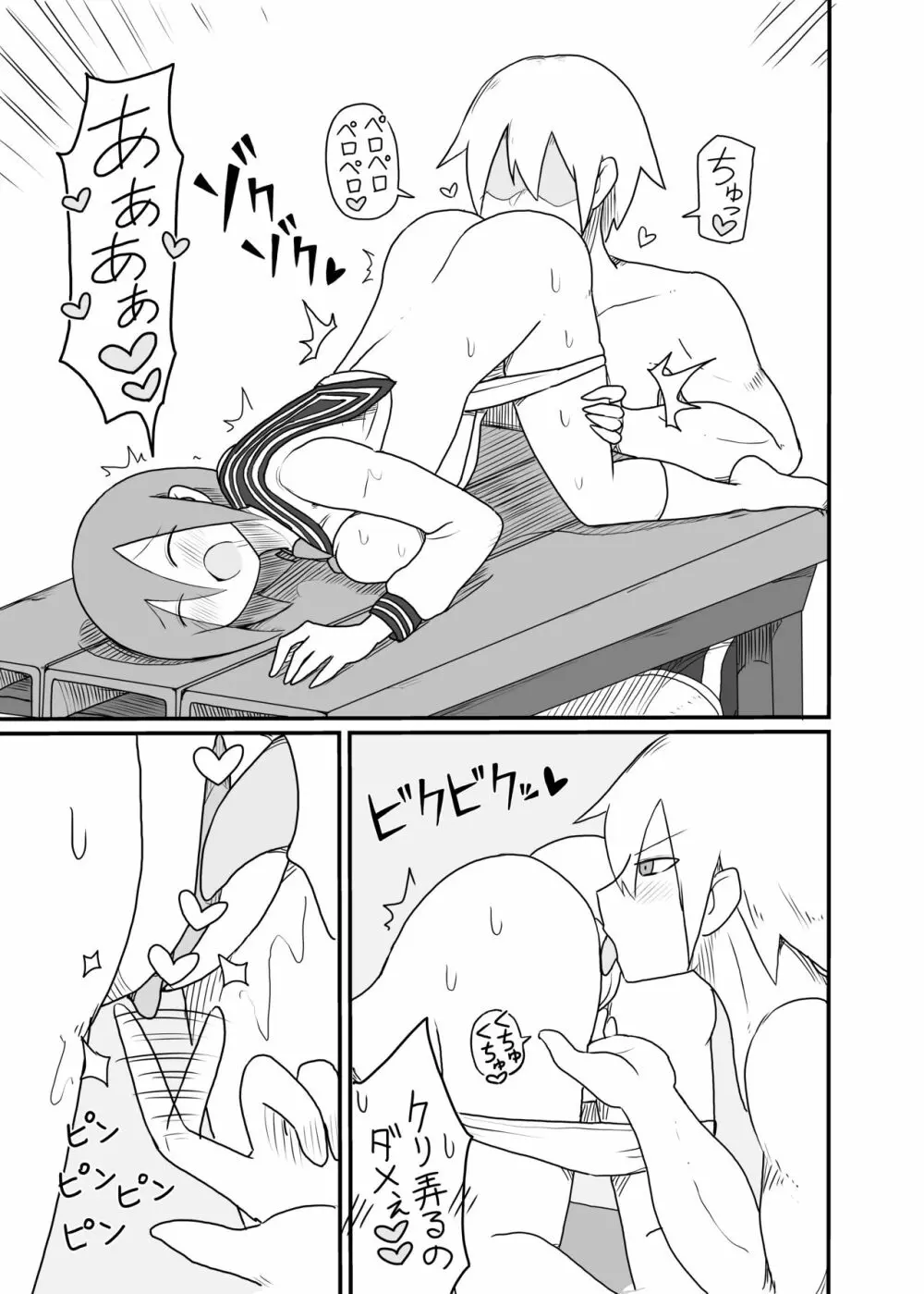 乳首開発されてしまう水泳部女の子 20ページ