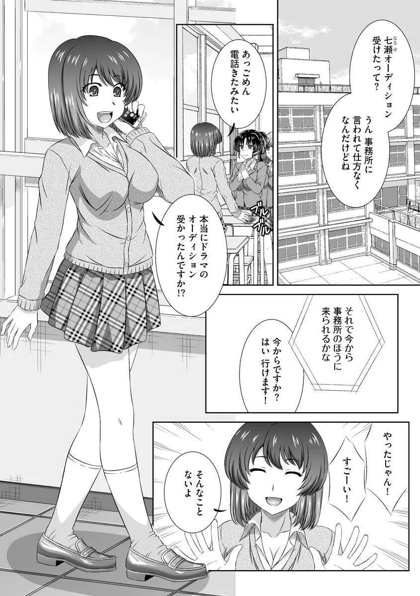 サイベリアマニアックス 強制孕ませプロジェクト Vol.6 33ページ