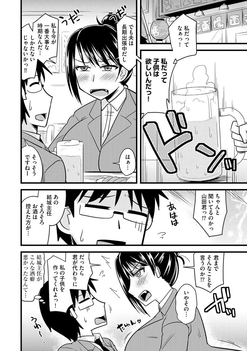 サイベリアマニアックス 強制孕ませプロジェクト Vol.6 58ページ