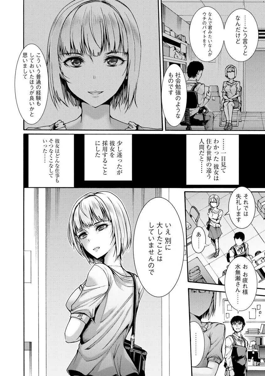 サイベリアマニアックス 強制孕ませプロジェクト Vol.6 8ページ