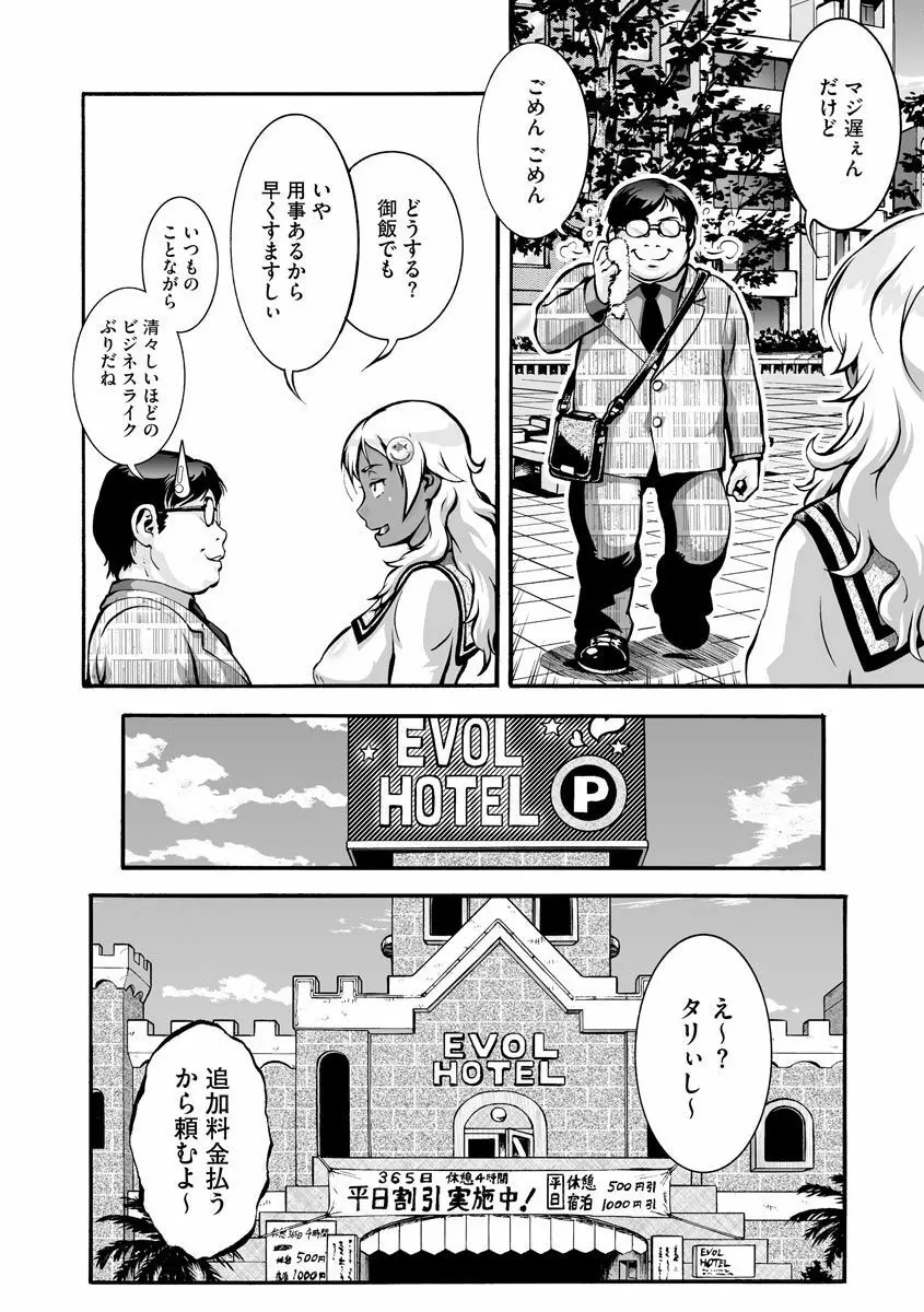 サイベリアマニアックス 強制孕ませプロジェクト Vol.7 180ページ