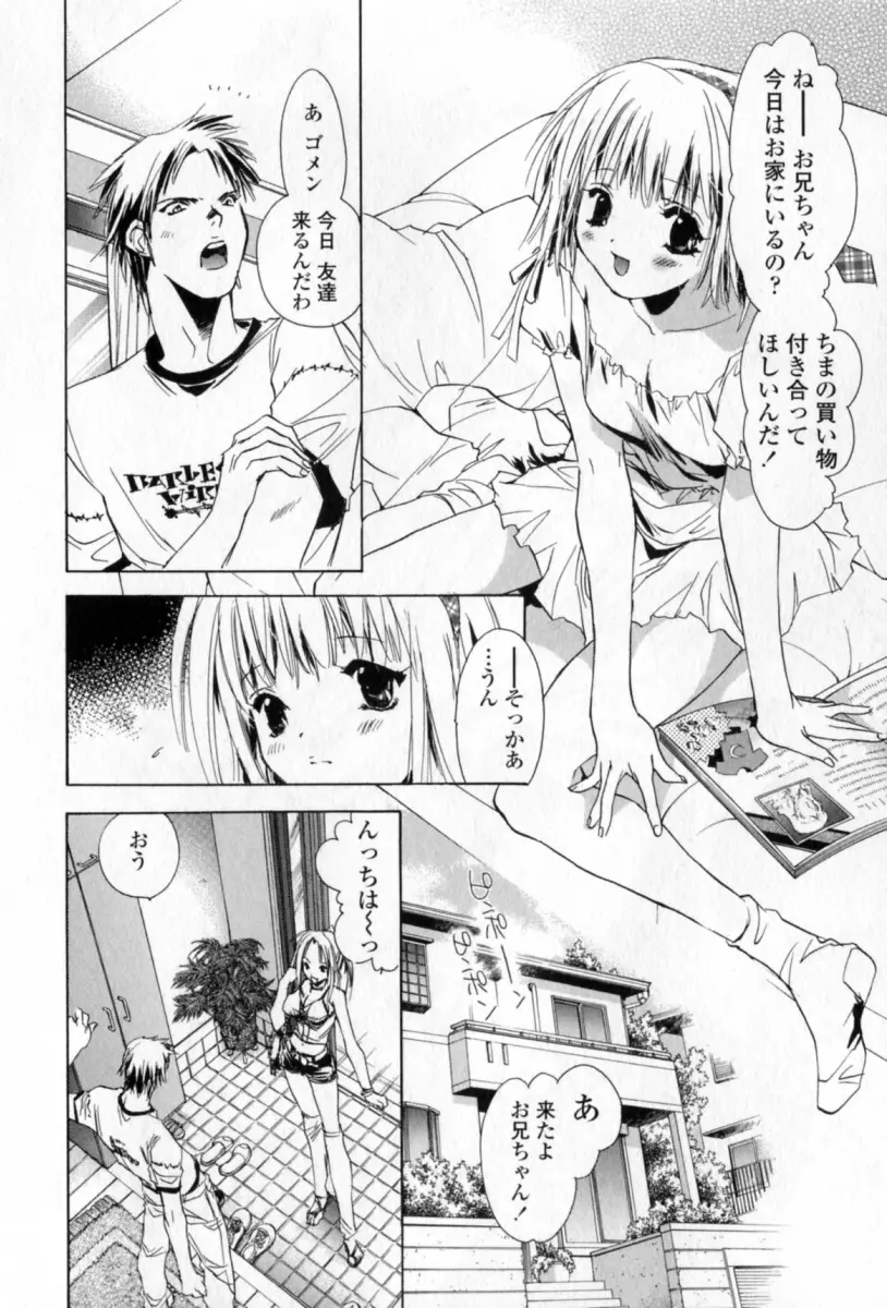 胸には紺色りぼん 147ページ