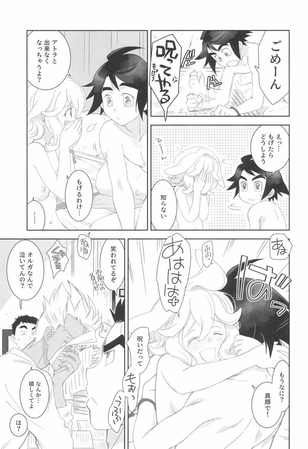 (C97) [やまぐち楼 (やまぐちしんじ)] ミクスタ・セクスアリス -早く大人になりたくて- 2 (機動戦士ガンダム 鉄血のオルフェンズ) 31ページ