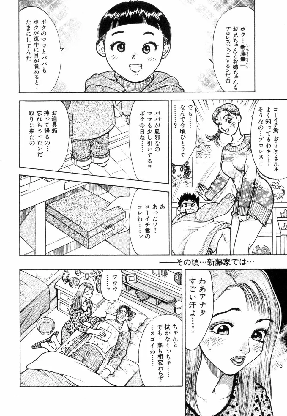 人妻専科 8ページ