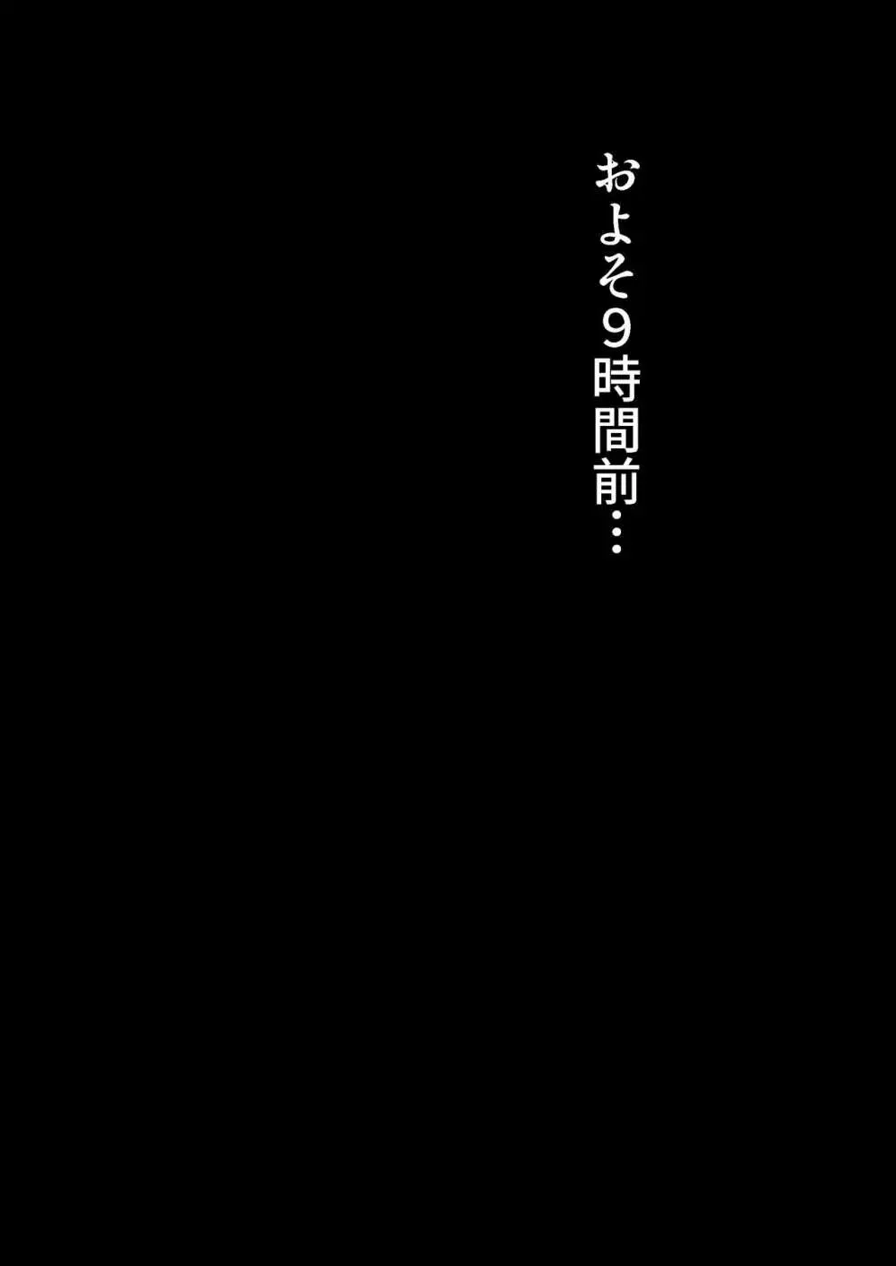 カッコウの日-托卵された妻‐ 25ページ